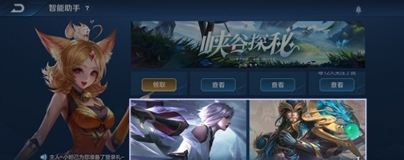1607050687772306.png 王者荣耀妲己机器人怎么调整