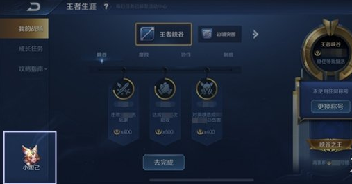 1607050674530464.png 王者荣耀妲己机器人怎么调整