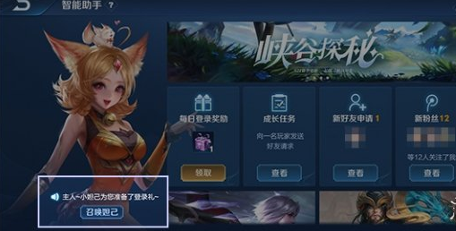 1607050669915660.png 王者荣耀妲己机器人怎么调整