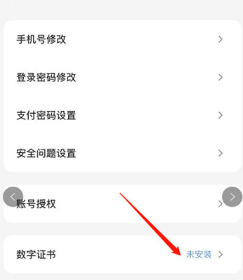 1607050917946358.png 云闪付APP每日限额怎么提高
