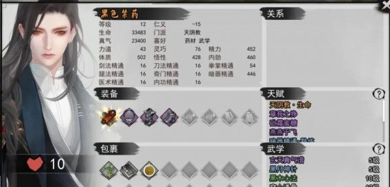 1607051012140759.png 我的侠客黑色禁药怎么样