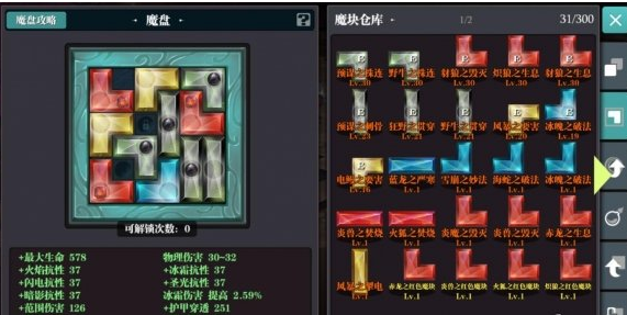1607052856929512.png 魔渊之刃双人组队噩梦怎么打
