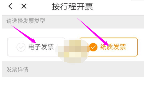 1607053254341144.png 青菜拼车怎么开发票