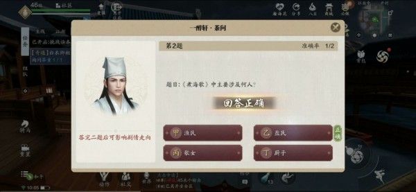 天涯明月刀手游白衣卿相奇遇怎么做