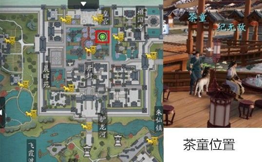 天涯明月刀手游白衣卿相奇遇第三节答案是什么