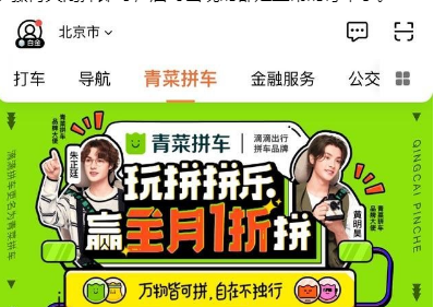 1607059261812642.png 青菜拼车怎么注册司机
