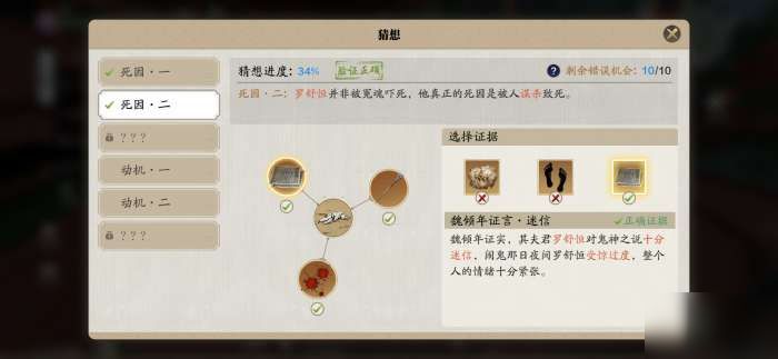 天涯明月刀手游倾园惊魂宝箱的密码是什么