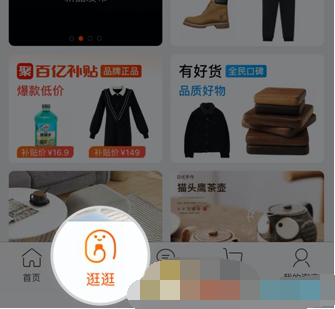 1607061871582482.png 淘宝逛逛有什么作用