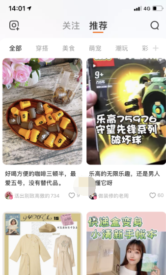 1607061863960389.png 淘宝逛逛有什么作用