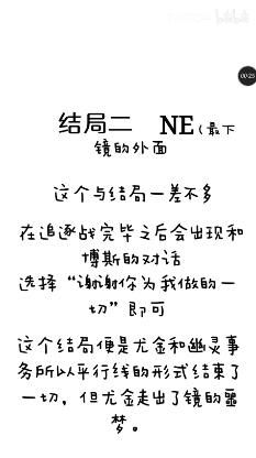幽灵事务所七个结局分别是什么