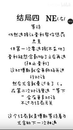 幽灵事务所七个结局分别是什么