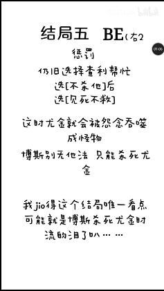 幽灵事务所七个结局分别是什么