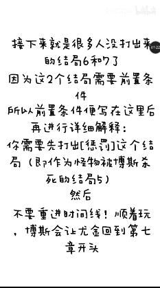 幽灵事务所七个结局分别是什么