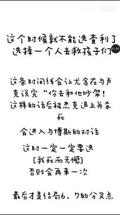 幽灵事务所七个结局分别是什么