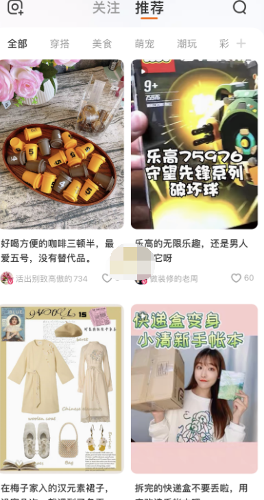 1607062311523986.png 淘宝逛逛怎么申请入驻
