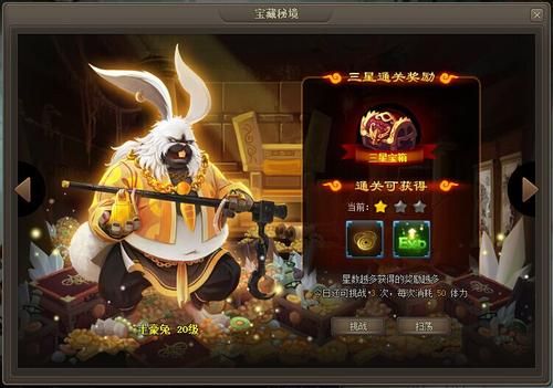 宝藏传说秘境第五关BOSS怎么打