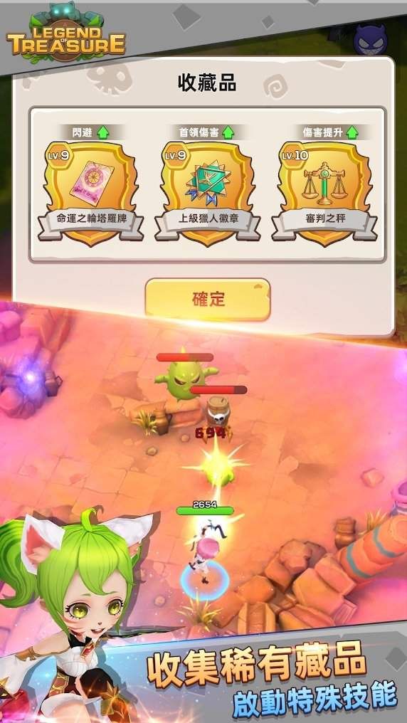 宝藏传说秘境第五关BOSS怎么打