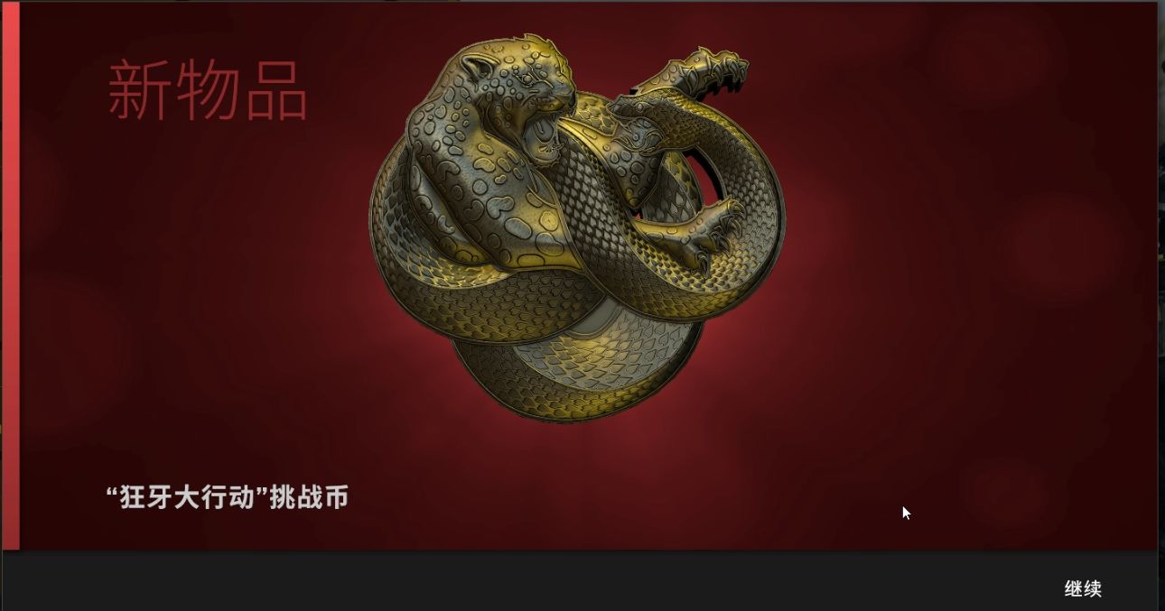 csgo狂牙大行动通行证值得购买吗