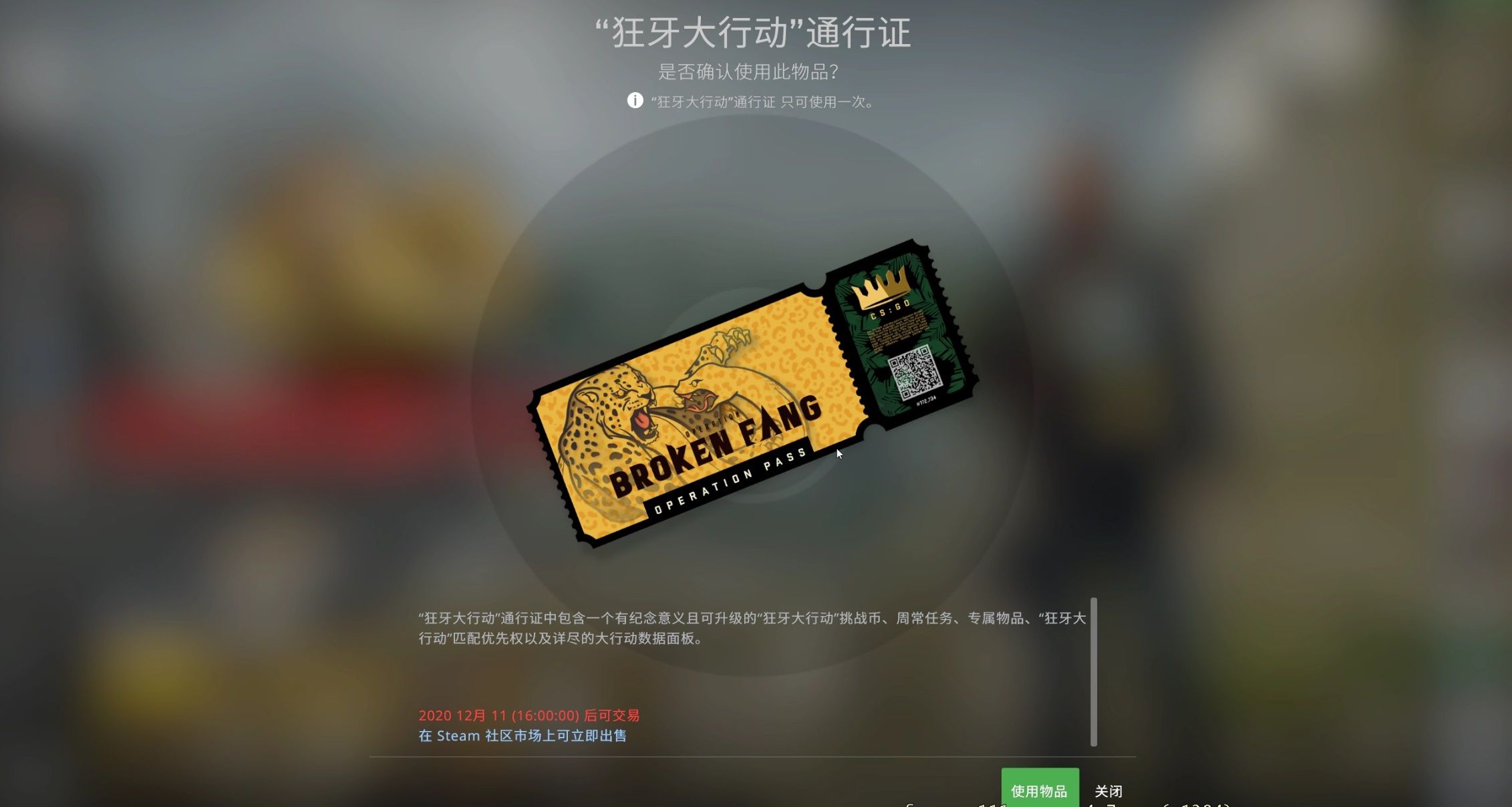 csgo狂牙大行动通行证值得购买吗
