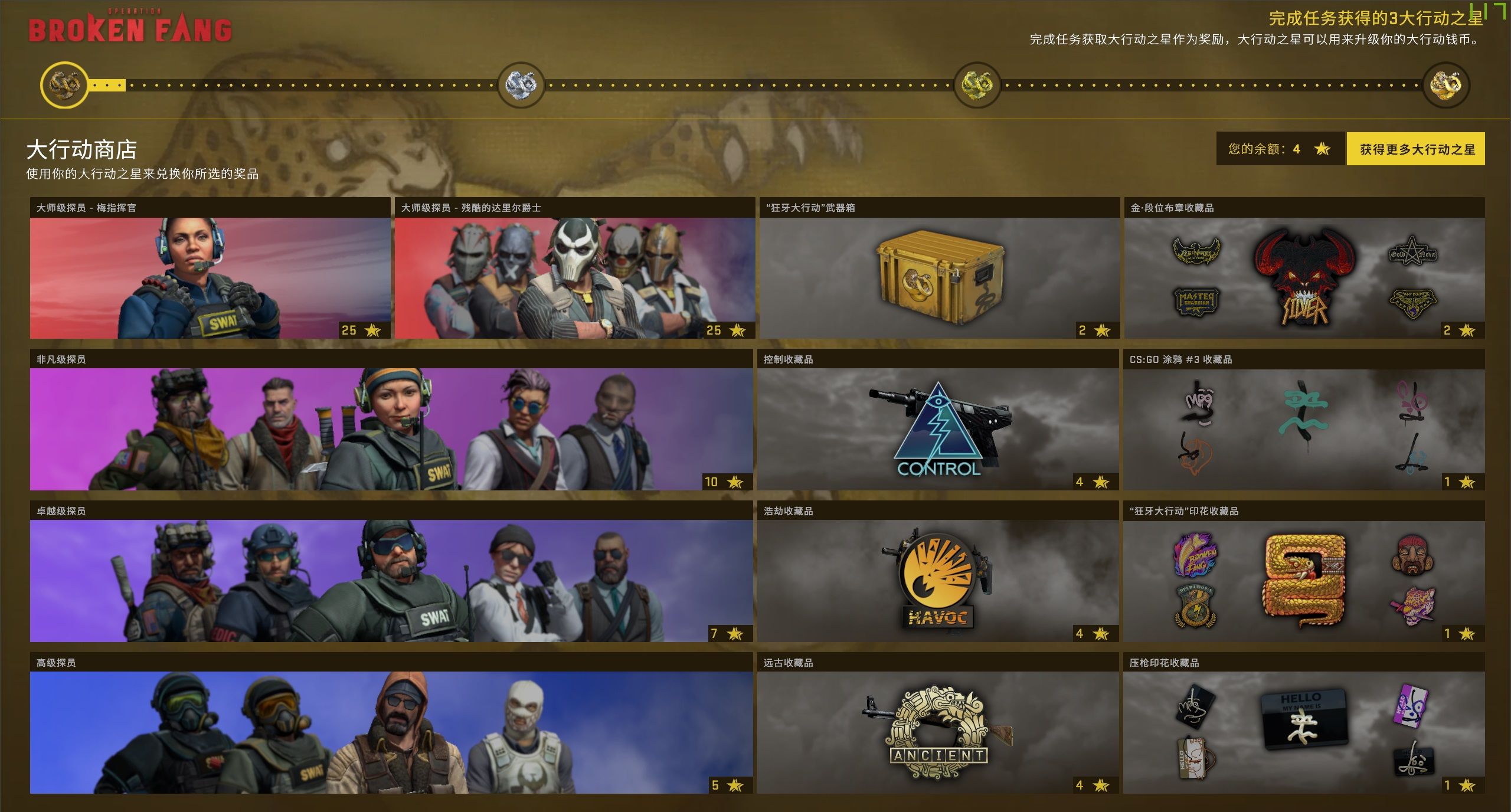 csgo狂牙大行动通行证值得购买吗