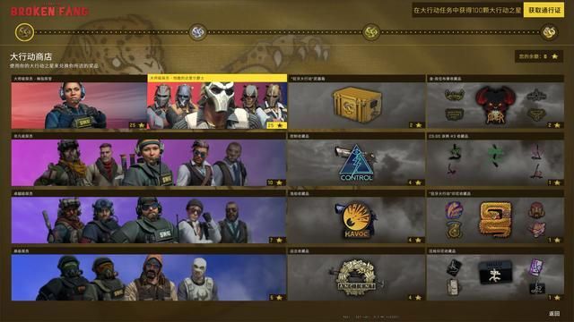 csgo狂牙大行动怎么玩