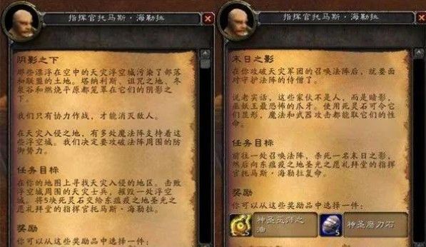 魔兽世界怀旧服末日之影任务在哪