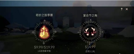 1607076729787985.png 《光遇》鹿角头饰怎么获取