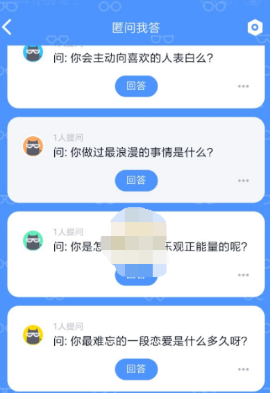 1607076875175734.png QQ匿问我答提问者怎么查看