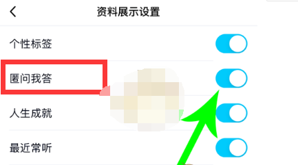 1607076866769162.png QQ匿问我答提问者怎么查看