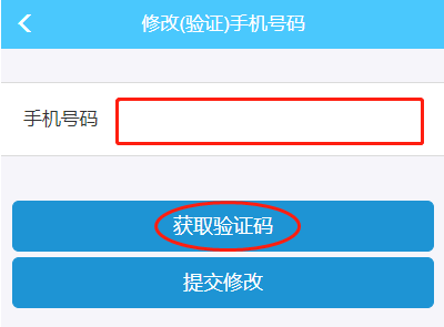 1607142301597843.png 新华美育手机号怎么验证