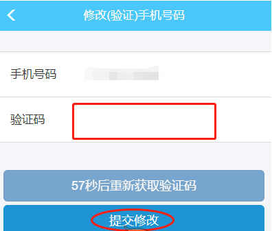 1607142296321653.png 新华美育手机号怎么验证