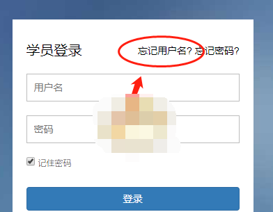 1607142952923349.png 新华美育忘记用户名怎么解决