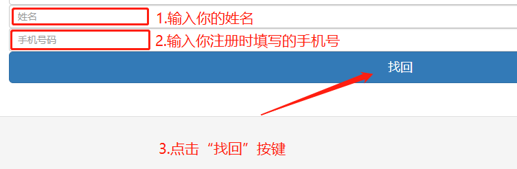1607142943275498.png 新华美育忘记用户名怎么解决