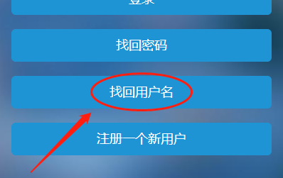 1607142937955286.png 新华美育忘记用户名怎么解决