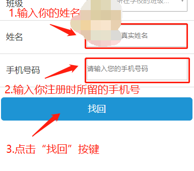 1607142927410586.png 新华美育忘记用户名怎么解决