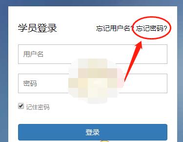 1607143157122442.png 新华美育密码怎么找回