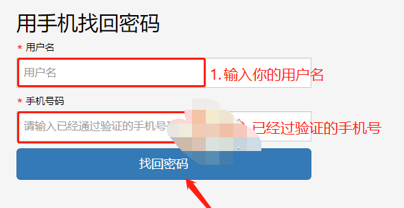 1607143147532416.png 新华美育密码怎么找回