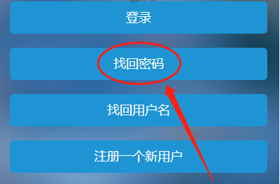 1607143139984315.png 新华美育密码怎么找回