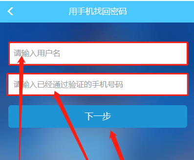 1607143133366630.png 新华美育密码怎么找回