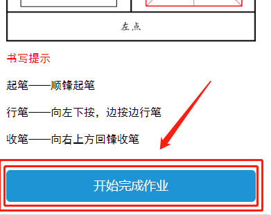 1607143235104121.png 新华美育作业上传怎么提交