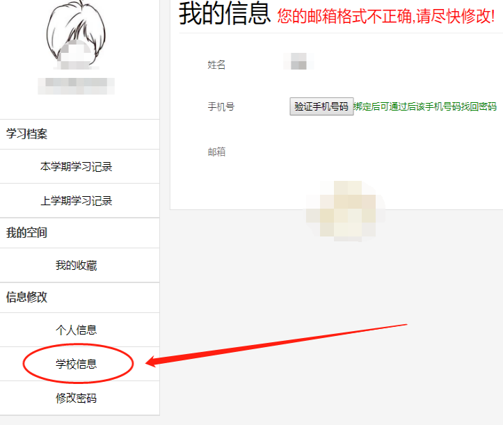 1607143870412449.png 新华美育账号怎么注销