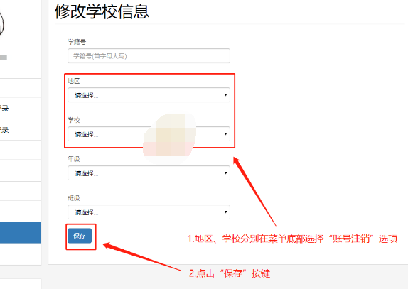 1607143861455088.png 新华美育账号怎么注销