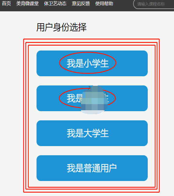 1607144625869348.png 新华美育网站注册学生怎么注册