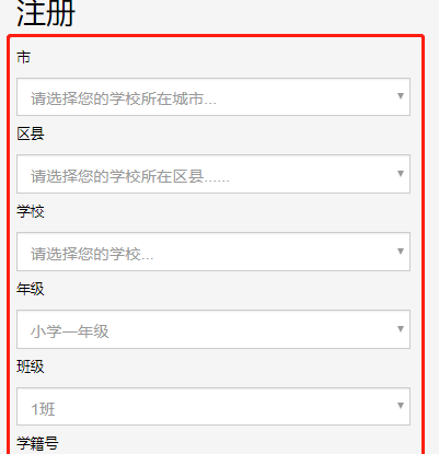1607144616444180.png 新华美育网站注册学生怎么注册