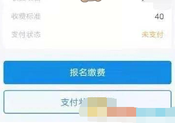 1607148379913870.png 潇湘高考报名入口官网怎么登录