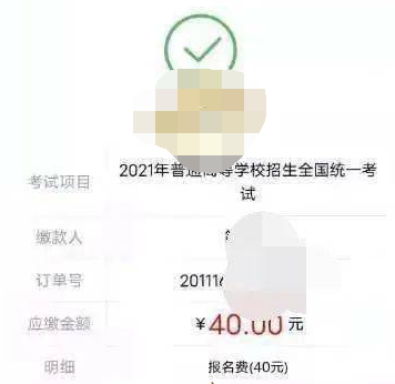 1607148368715762.png 潇湘高考报名入口官网怎么登录