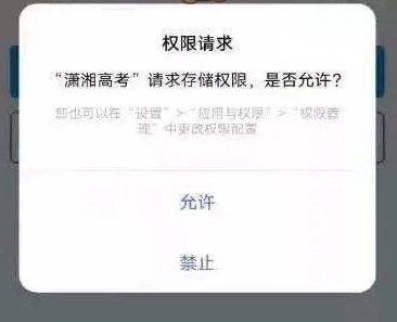 1607148355919472.png 潇湘高考报名入口官网怎么登录