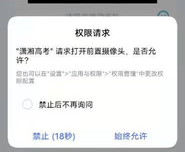 1607148348922116.png 潇湘高考报名入口官网怎么登录