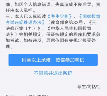 1607148312252620.png 潇湘高考报名入口官网怎么登录
