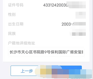 1607148306447334.png 潇湘高考报名入口官网怎么登录